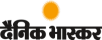 Dainik Bhaskar media coverage logo