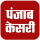 Punjab Kesari media coverage logo